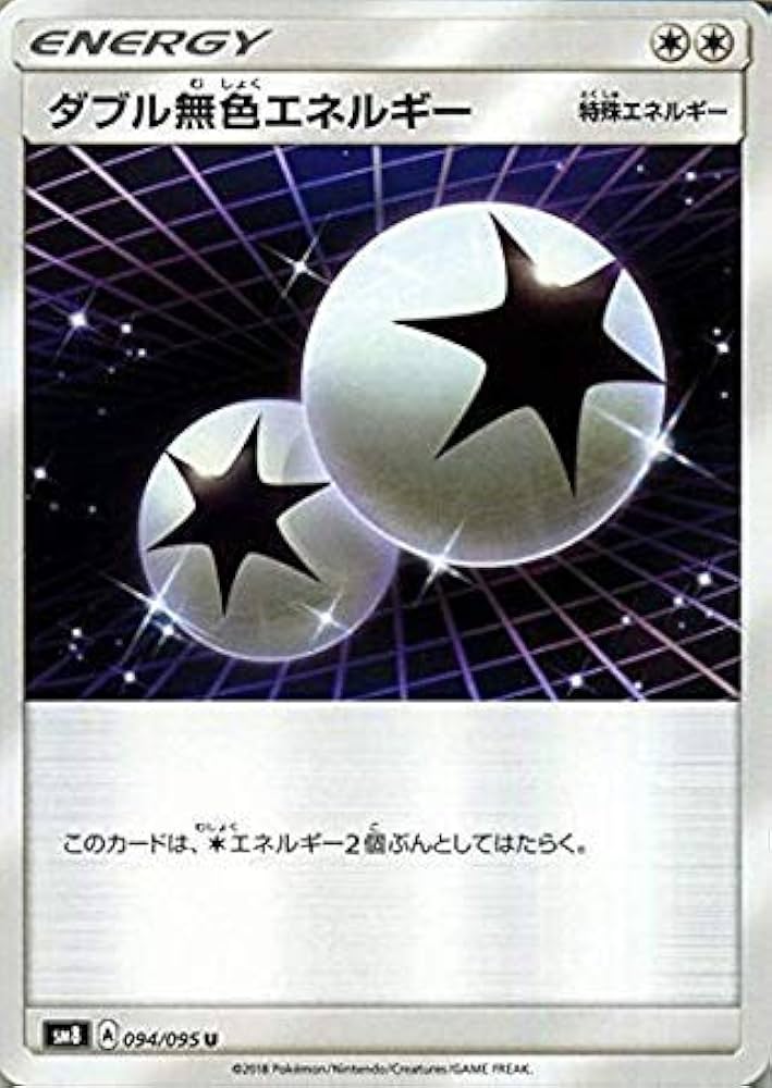 Amazon.co.jp: ポケモンカードゲーム SM8 超爆インパクト ダブル無色