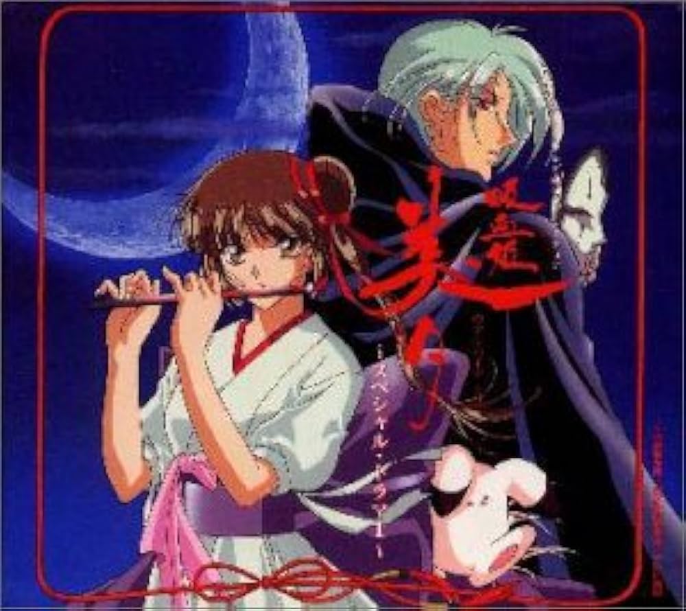 Amazon.co.jp: 「吸血姫美夕」スペシャル・ドラマ1: ミュージック