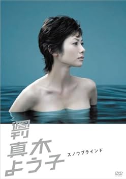 週刊真木よう子 スノウブラインド [DVD]: Amazon.ca: Movies & TV Shows