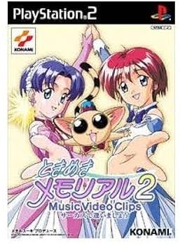 Amazon | ときめきメモリアル2 ミュージックビデオクリップ サーカスで