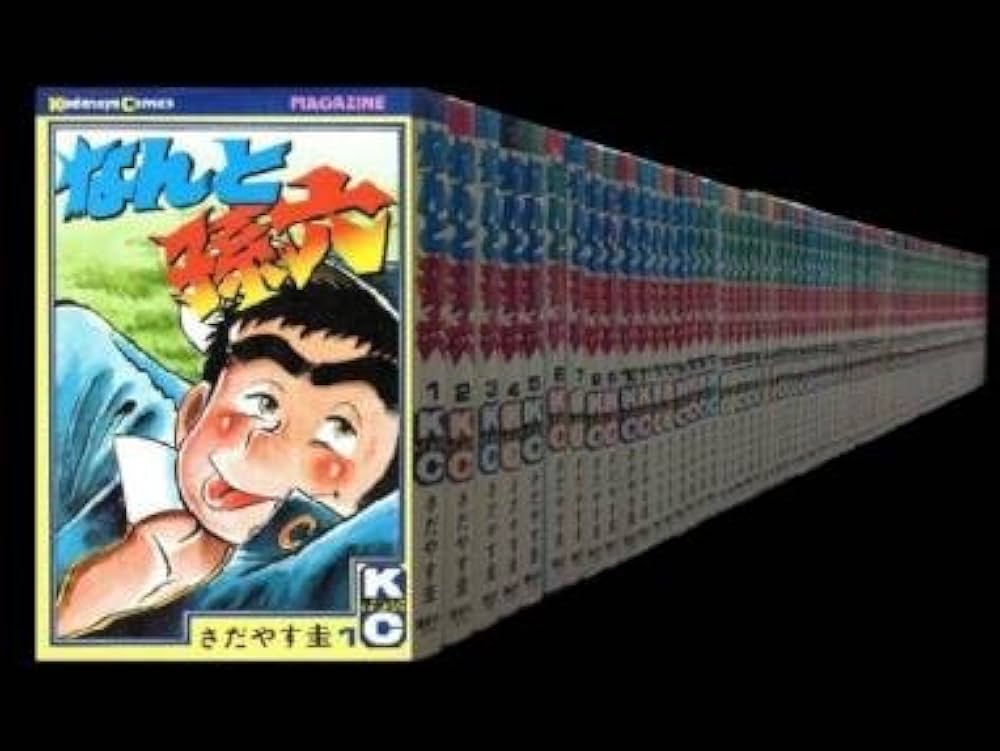 なんと孫六 コミック 全81巻完結セット (月刊マガジンKC) | さだやす圭