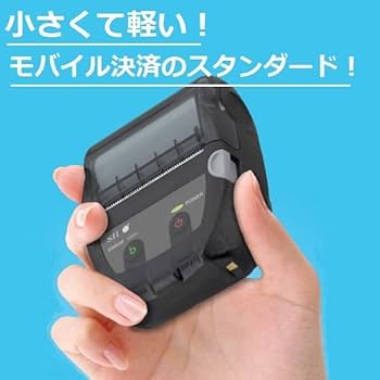 Amazon.co.jp: SII 超軽量・超小型 業務用 MP-B20 感熱モバイル