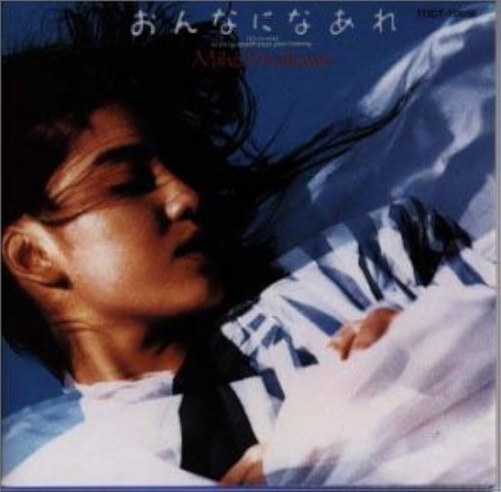 Amazon.co.jp: おんなになあれ: ミュージック