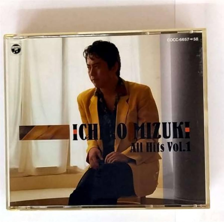 Amazon.co.jp: 水木一郎大全集(1): ミュージック