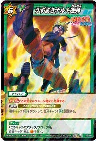 Amazon.co.jp: ミラクルバトルカｰドダス ミラバト ナルト NR01