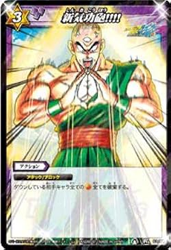 Amazon.co.jp: ミラクルバトルカｰドダス ドラゴンボｰル改 DB10 新気功