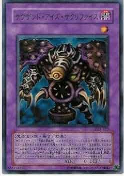 Amazon.co.jp: DL3-030 UR サウザンド・アイズ・サクリファイス