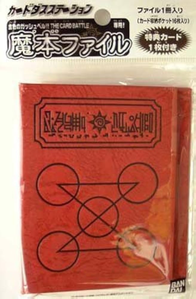 Amazon.co.jp: 金色のガッシュベル!!THE CARD BATTLE 魔本ファイル