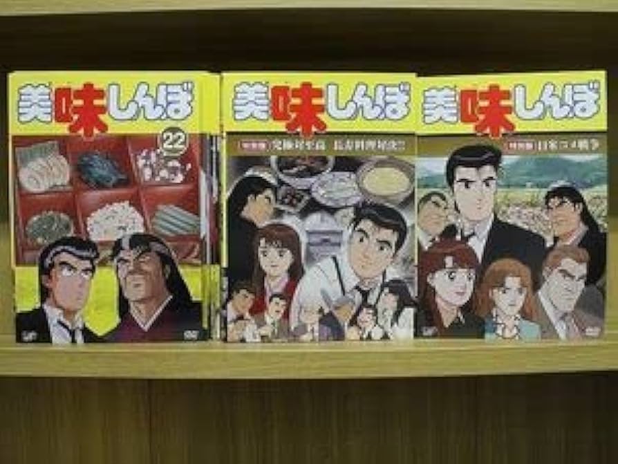 Amazon.co.jp: DVD 美味しんぼ 全22巻 + 特別版 全2巻 計24本set