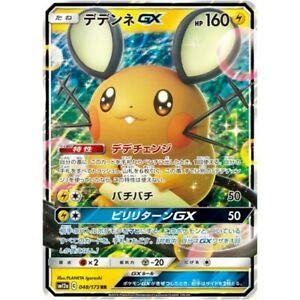 Amazon.com: Pokemon Dedenne GX Card - RR 048-173-SM12A-B Japan (1