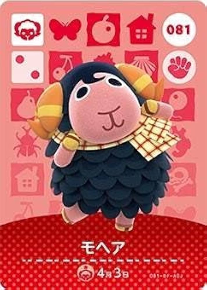 Amazon.co.jp: どうぶつの森 amiiboカード 第1弾 【081】 モヘア