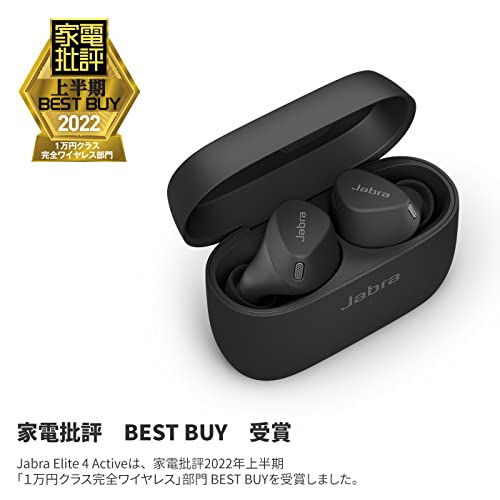徹底検証】Jabra Elite 4 Active ワイヤレスイヤホンのレビュー・評判