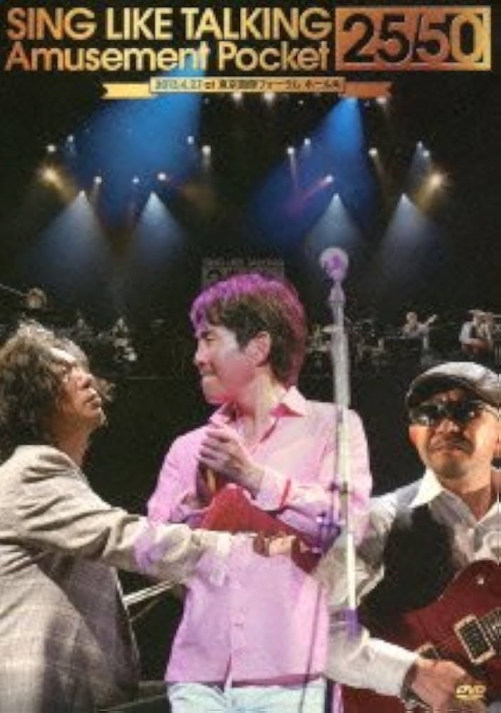 Amazon.co.jp: Amusement Pocket 25/50 [DVD] : SING LIKE TALKING