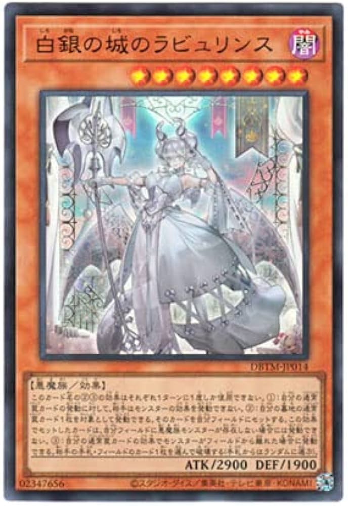 Amazon.co.jp: 遊戯王 日本語版 DBTM-JP014 Lovely Labrynth of the
