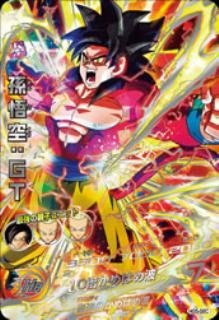Amazon.co.jp: ドラゴンボールヒーローズ/GM5弾/HG5-SEC/孫悟空：GT/10