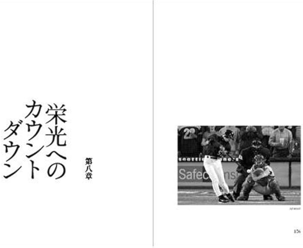 イチロー 果てしなき夢―少年の想い遙かに - | 9784052023149 | Amazon