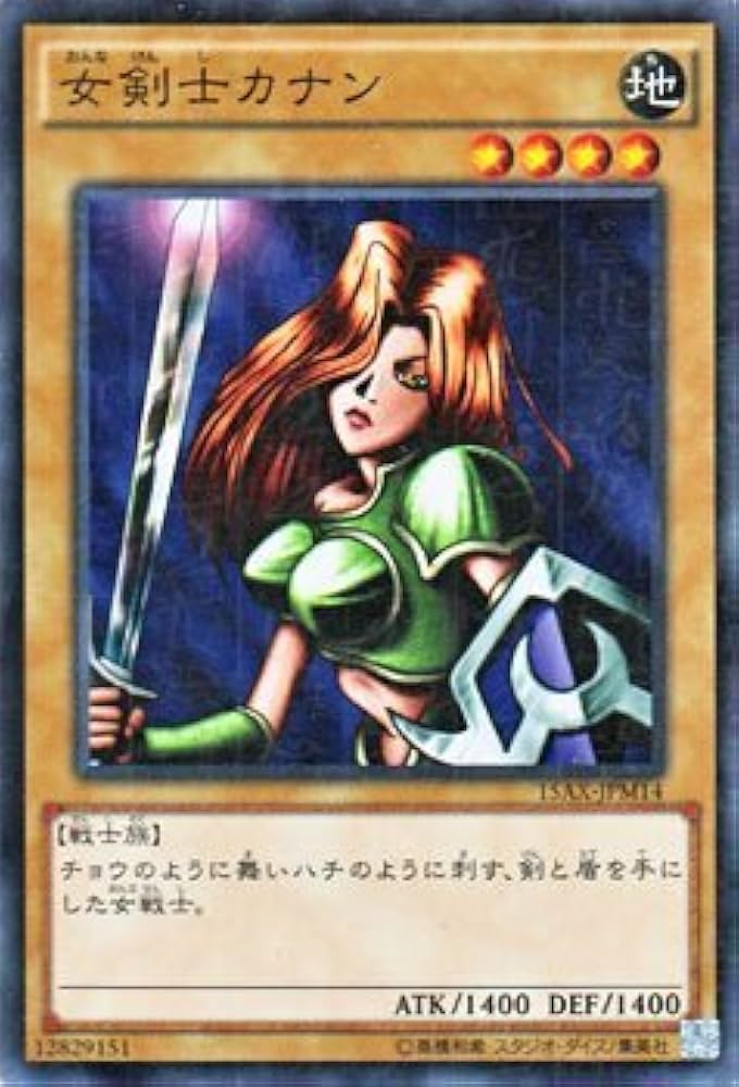 Amazon.co.jp: 遊戯王OCG 女剣士カナン ミレニアム仕様 15AX-JPMP14-M