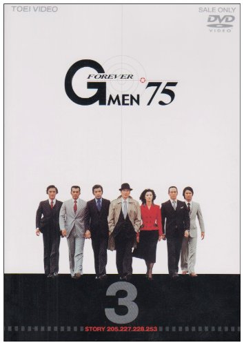 Amazon.co.jp: Gメン'75 FOREVER VOL.3 : 丹波哲郎, 丹波哲郎, 若林豪