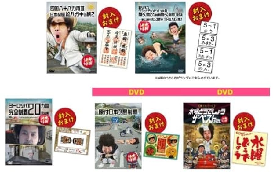 Amazon.co.jp: 水曜どうでしょうコンプリートBOX～Vol.6～: ミュージック