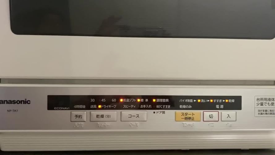 Amazon | Panasonic 食器洗い乾燥機 ホワイト NP-TR7-W | パナソニック