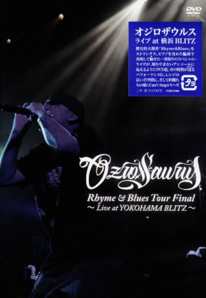 Amazon.co.jp: OZROSAURUS Rhyme & Blues TOUR FINAL [DVD