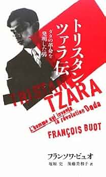 Amazon.co.jp: トリスタン・ツァラ伝: ダダの革命を発明した男