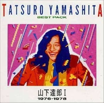 Amazon.co.jp: BEST PACKI(1976 - 山下達郎: ミュージック