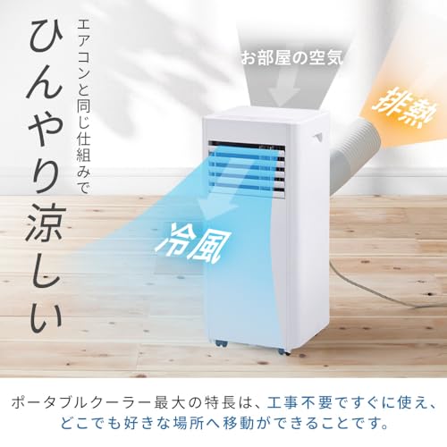 アイリスオーヤマ(IRIS OHYAMA) - エアコン スポットクーラー 6畳 IPP