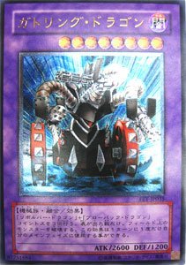 Amazon.co.jp: FET-JP035 ULR ガトリング・ドラゴン【遊戯王シングル