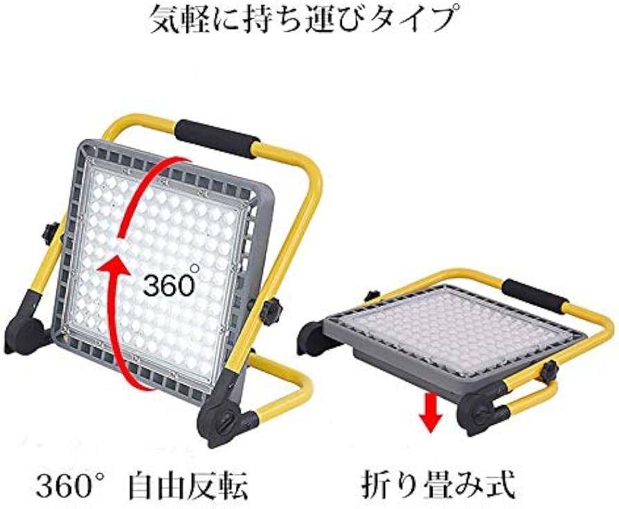 Amazon.co.jp: 電光ホーム LED 投光器 充電式 300W 作業灯 屋外 防水