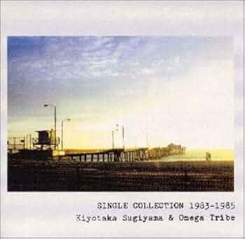 Amazon.co.jp: 杉山清貴&オメガトライブ/シングル・コレクション1983