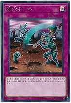 Amazon.co.jp: 墓穴ホール 遊戯王