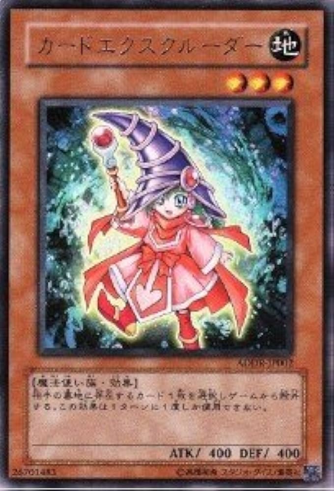 Amazon.co.jp: 遊戯王カード カードエクスクルーダー ADDR-JP002UR