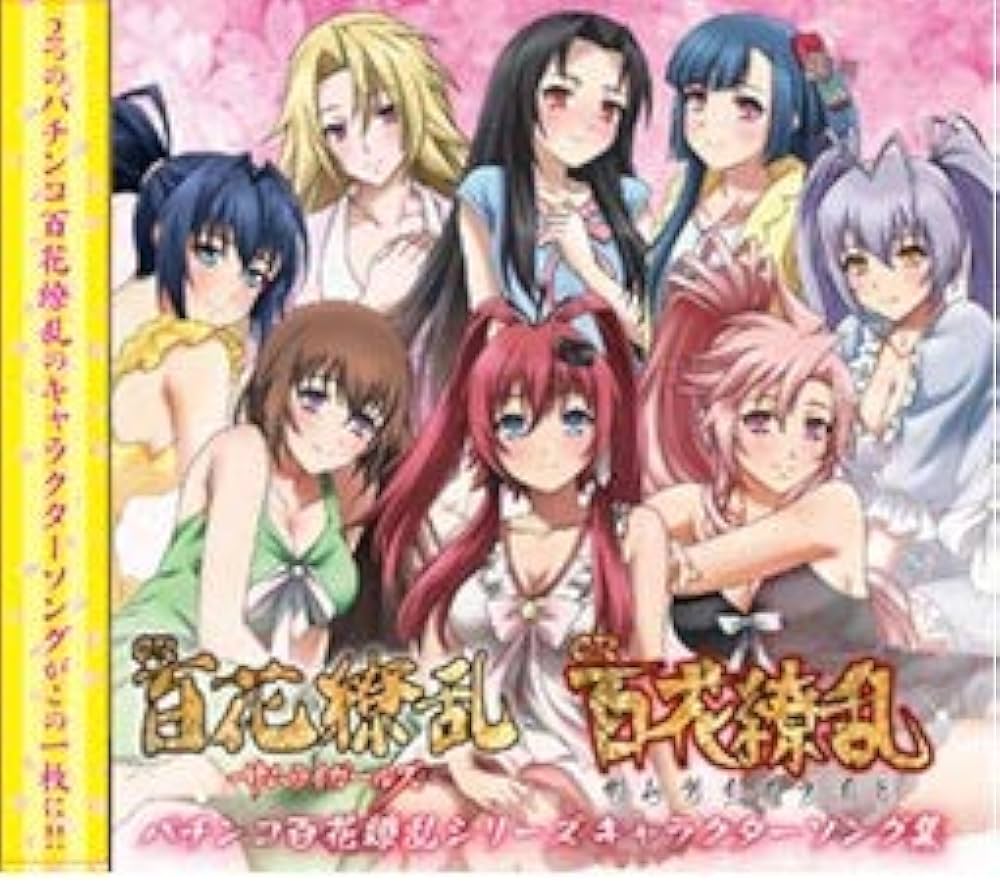 Amazon.co.jp: 平和工業(Heiwa Kougyou) パチンコ百花繚乱シリーズ