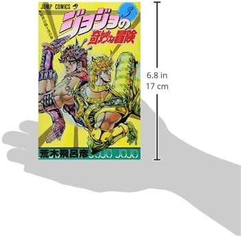 中商原版】JOJO的奇妙冒险3 日文原版ジョジョの奇妙な冒険3 荒木飞吕彦