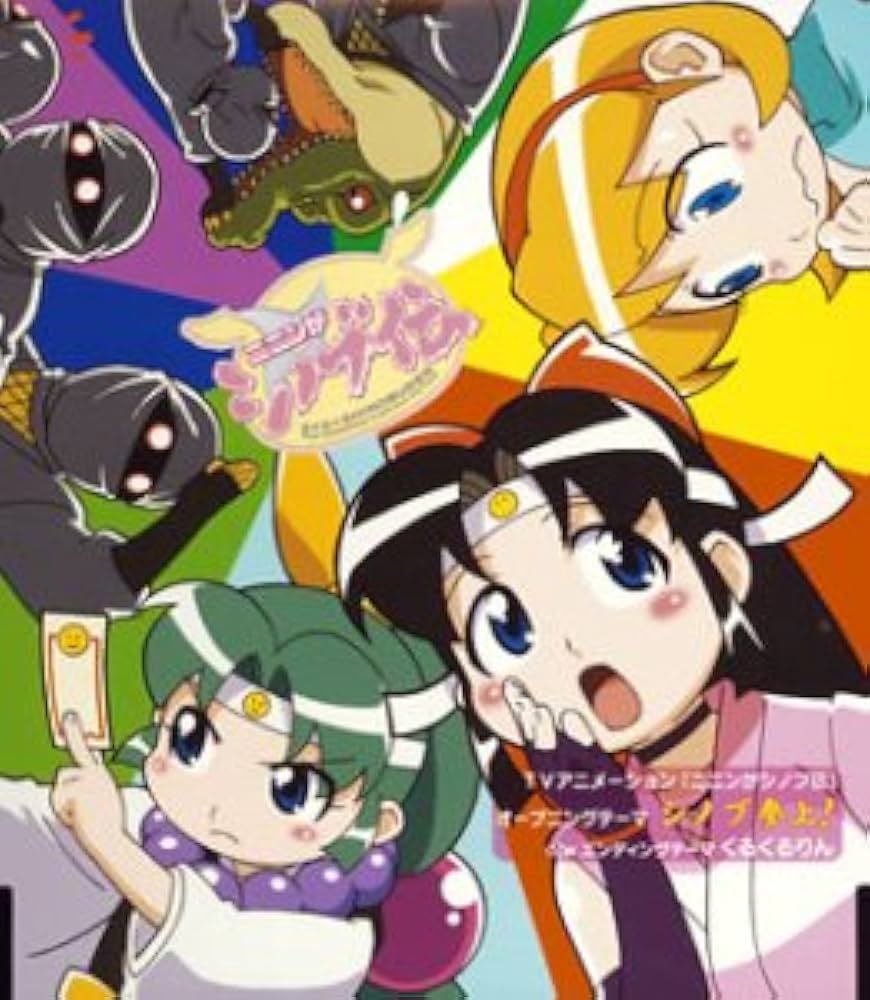 Amazon.co.jp: シノブ参上!: ミュージック