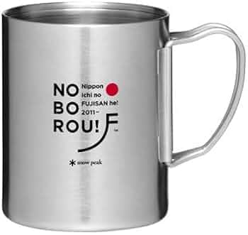 Amazon | 東北の高校生の富士登山限定 ｽﾃﾝﾚｽ真空ﾏｸﾞ300 | Snow Peak