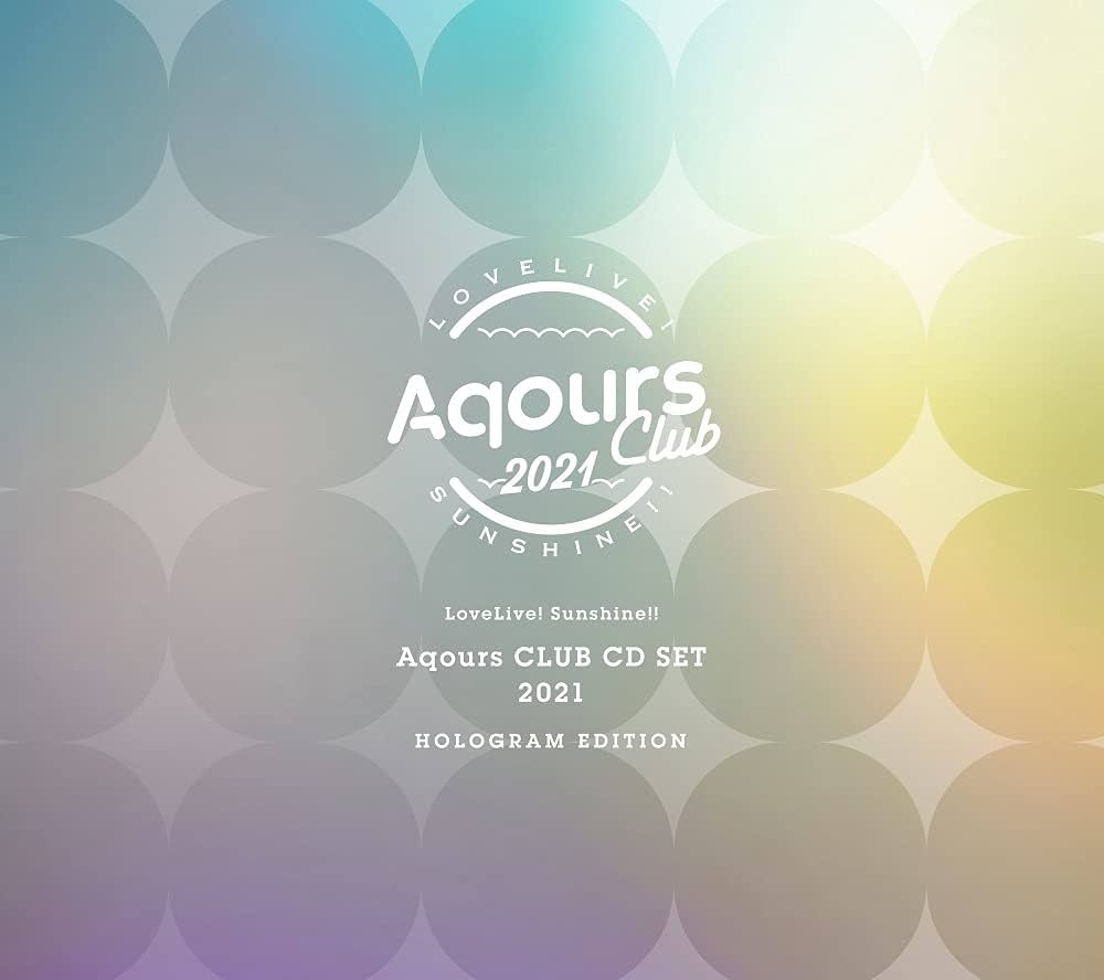 ラブライブ! サンシャイン!! Aqours CLUB CD SET 2021 HOLOGRAM