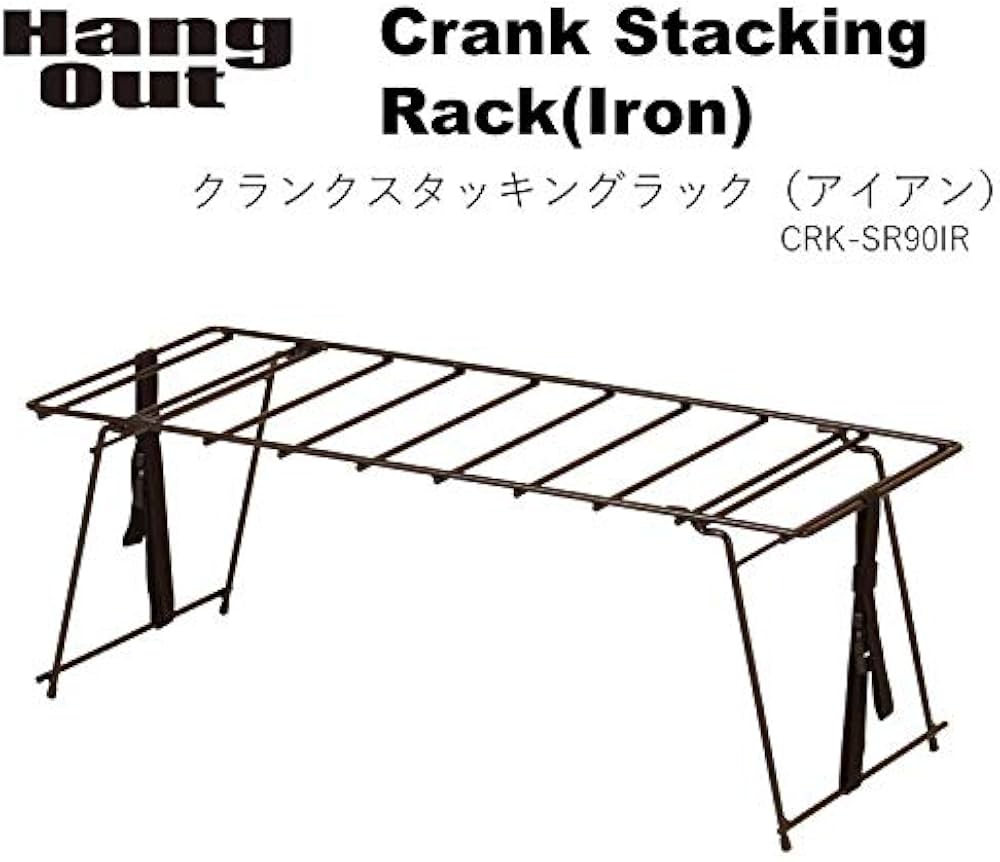 Amazon | ハングアウト(Hang Out) キャンプ 折りたたみラック クランク