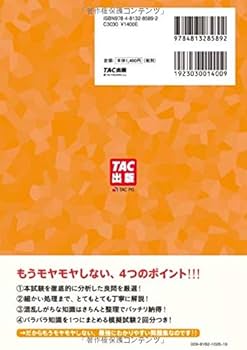 簿記の問題集 日商1級 工業簿記・原価計算 (3) 直接原価計算・意思決定