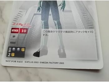 Amazon.co.jp: 真・女神転生3 ノクターン 人修羅 カードゲーム TCG