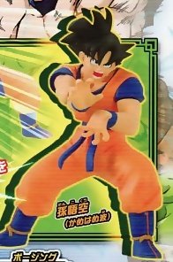 Amazon.co.jp: HG Plus ドラゴンボールZ アクションポーズ 孫悟空