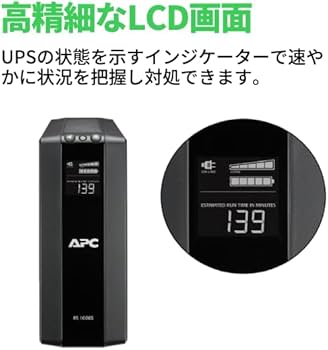 Amazon | APC 無停電電源装置 UPS BR400S-JP 400VA/240W ライン