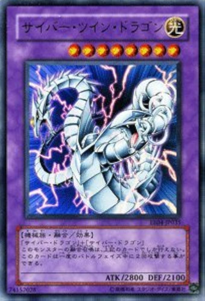 Amazon.co.jp: 【遊戯王カード】 サイバー・ツイン・ドラゴン