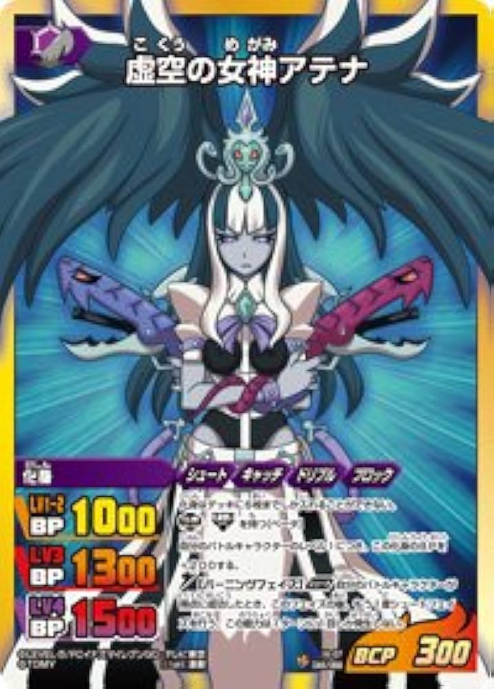 Amazon.co.jp: 【イナズマイレブンGO TCG】虚空の女神ｱﾃﾅ(SR)(IG-07