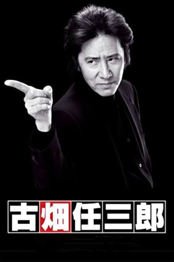 Amazon.co.jp: 田村正和 dvd 古畑任三郎(1st+2nd+3rd+FINAL) season+