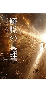 レイモンド［改訂版］: 死後も記憶と愛情とが存続する証拠を添えて