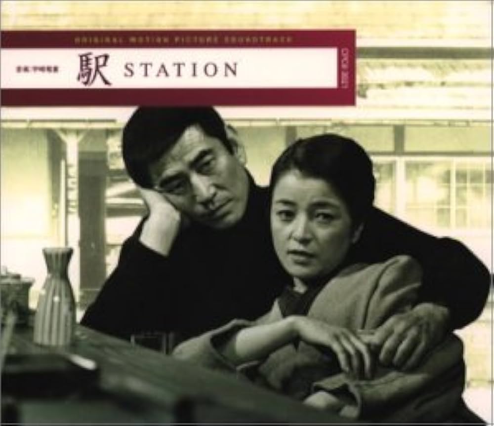 Amazon.co.jp: 駅 STATION: ミュージック