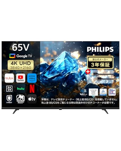 Amazon | Philips(フィリップス) チューナーレステレビ 65V型 ブルー