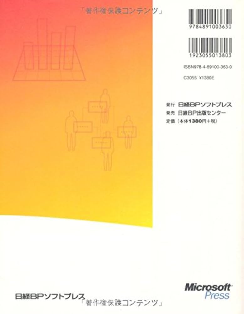 Amazon.co.jp: ひと目でわかるMicrosoft Office Access 2003 : 元木